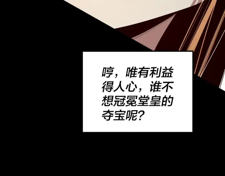 《我！天命大反派》182话 高级茶艺师图34