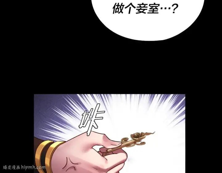 《我！天命大反派》182话 高级茶艺师图40
