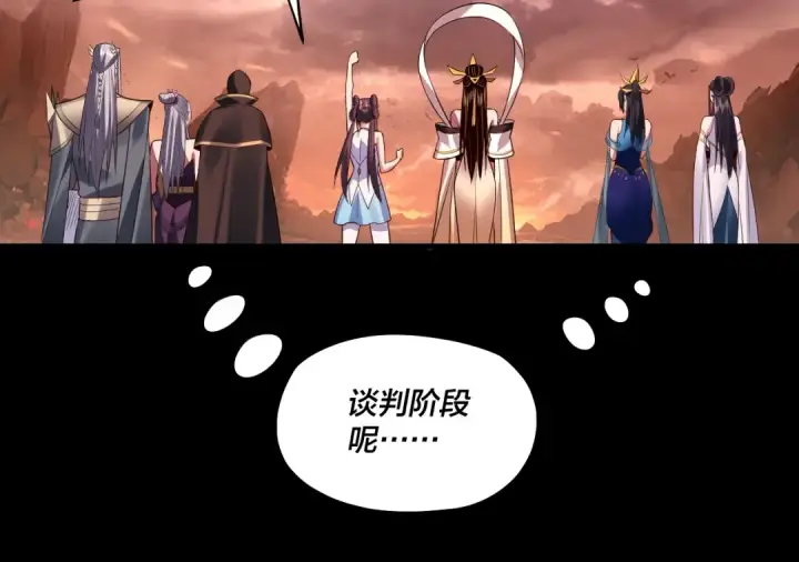 《我！天命大反派》182话 高级茶艺师图45