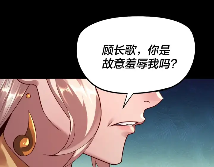 《我！天命大反派》182话 高级茶艺师图46