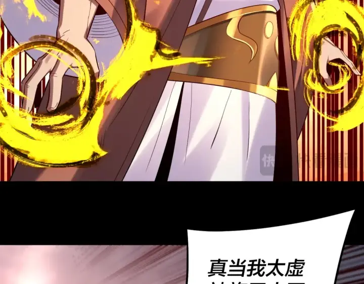 《我！天命大反派》182话 高级茶艺师图49