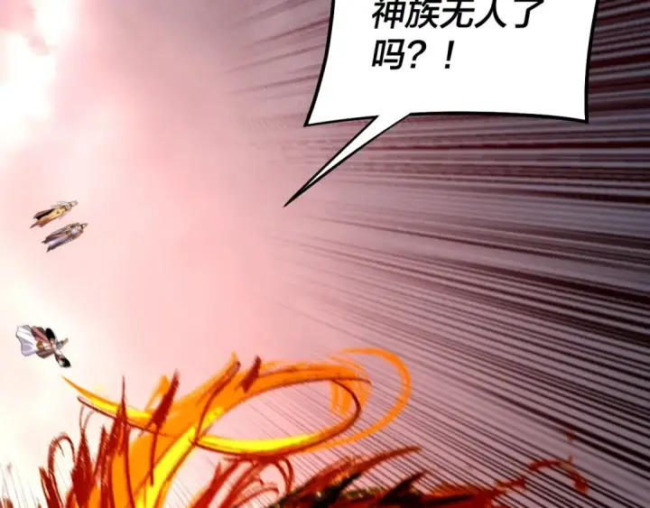 《我！天命大反派》182话 高级茶艺师图50