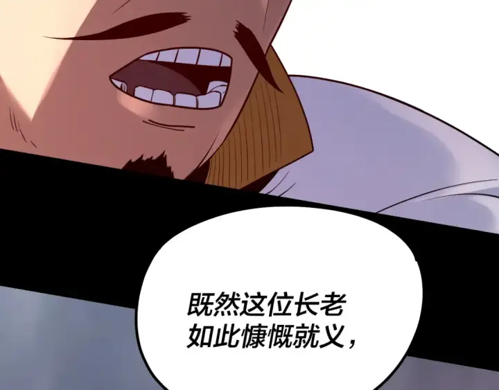 《我！天命大反派》182话 高级茶艺师图58