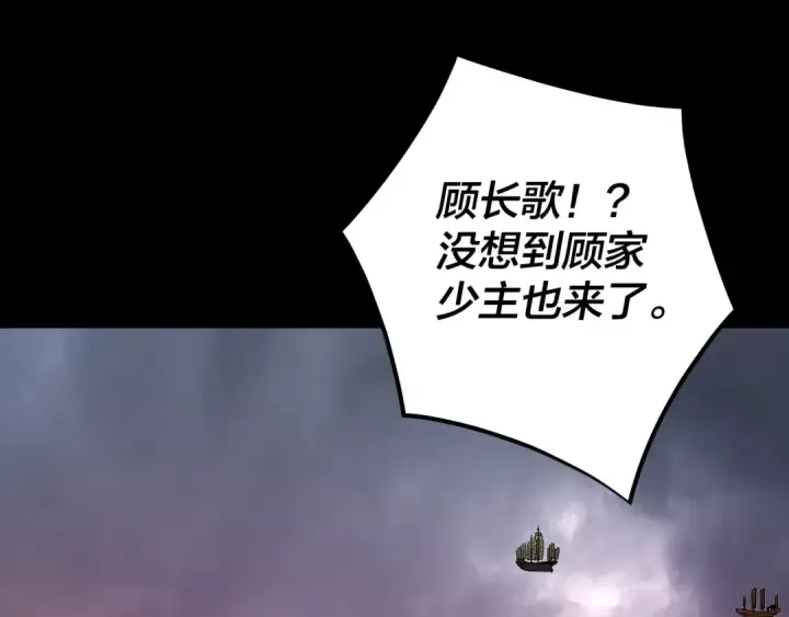《我！天命大反派》182话 高级茶艺师图6