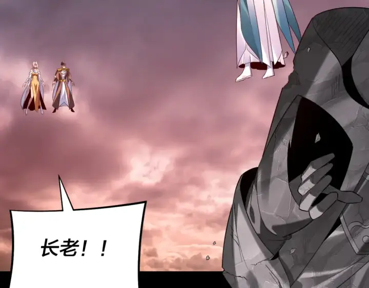 《我！天命大反派》182话 高级茶艺师图62