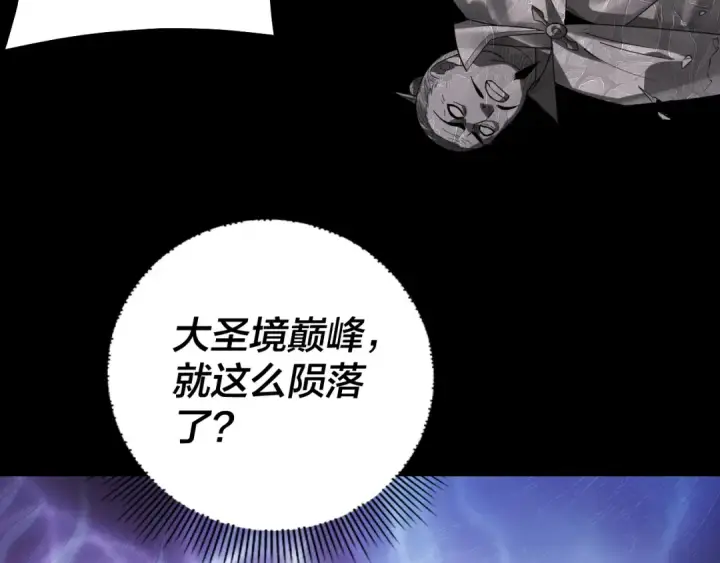 《我！天命大反派》182话 高级茶艺师图63