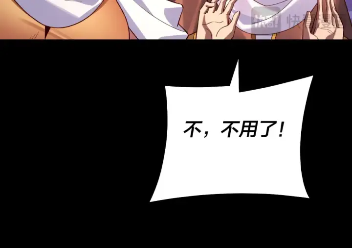 《我！天命大反派》182话 高级茶艺师图65