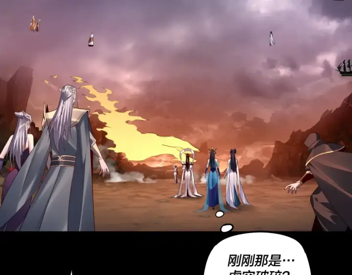 《我！天命大反派》182话 高级茶艺师图7