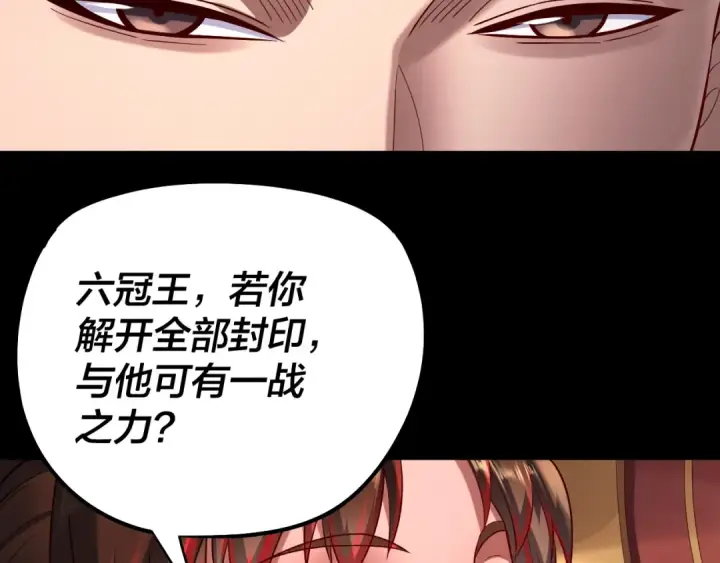 《我！天命大反派》182话 高级茶艺师图70