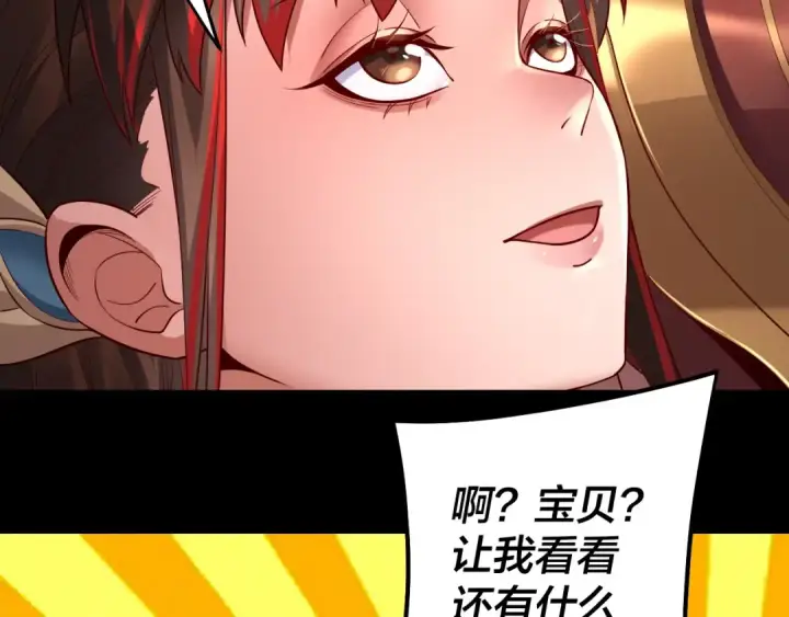 《我！天命大反派》182话 高级茶艺师图71