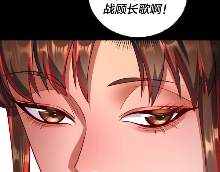 《我！天命大反派》182话 高级茶艺师图74
