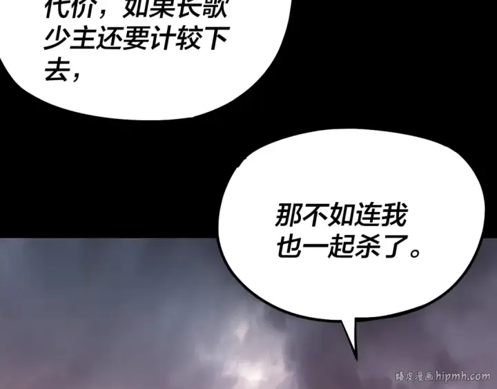 《我！天命大反派》182话 高级茶艺师图80