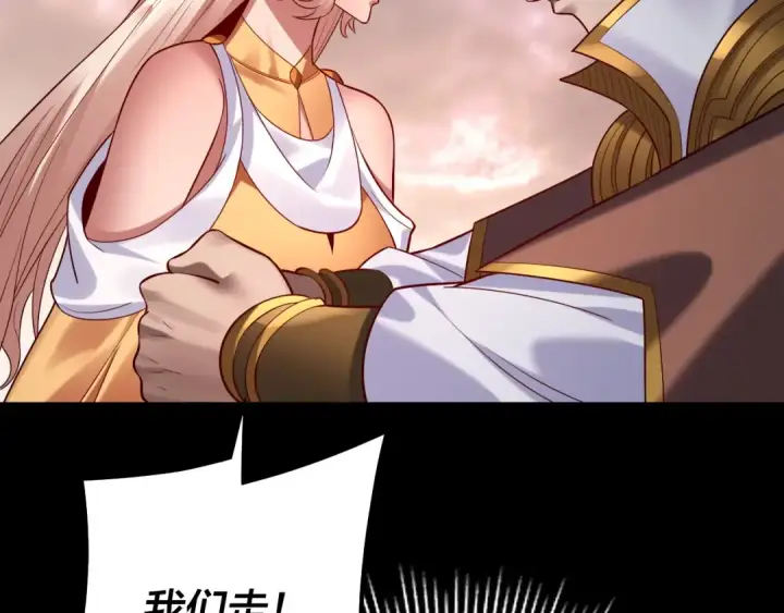 《我！天命大反派》182话 高级茶艺师图84