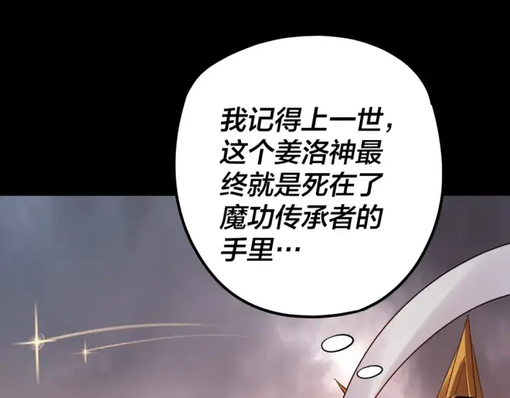 《我！天命大反派》182话 高级茶艺师图86