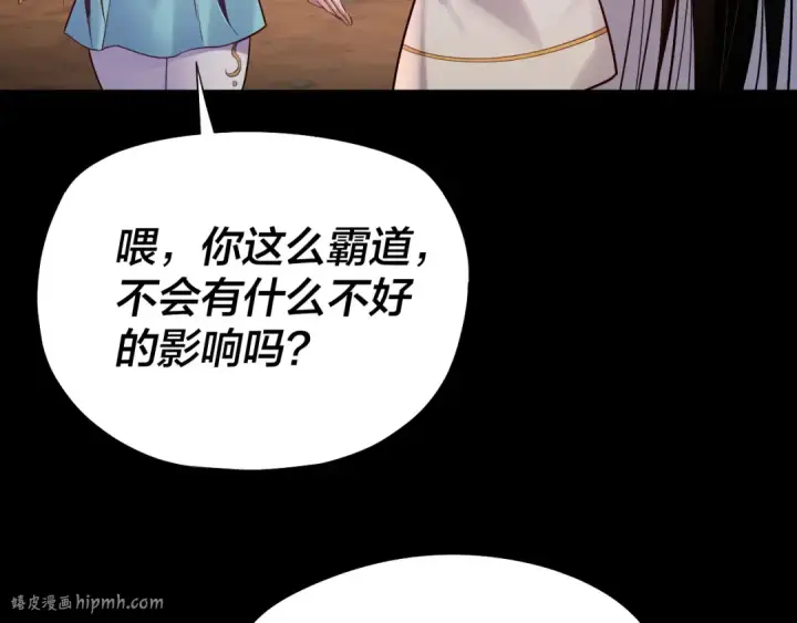 《我！天命大反派》182话 高级茶艺师图88
