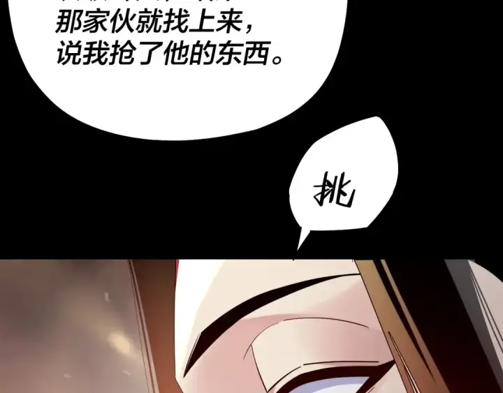 《我！天命大反派》182话 高级茶艺师图91