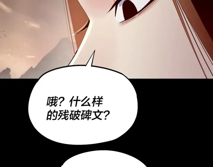 《我！天命大反派》182话 高级茶艺师图92