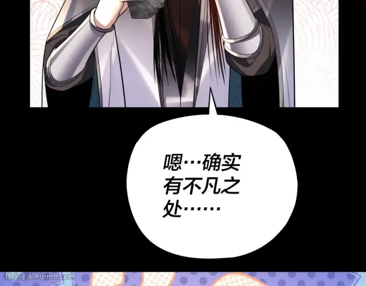 《我！天命大反派》182话 高级茶艺师图96
