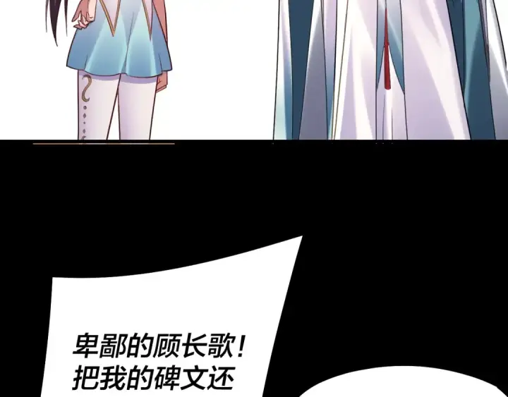 《我！天命大反派》182话 高级茶艺师图98