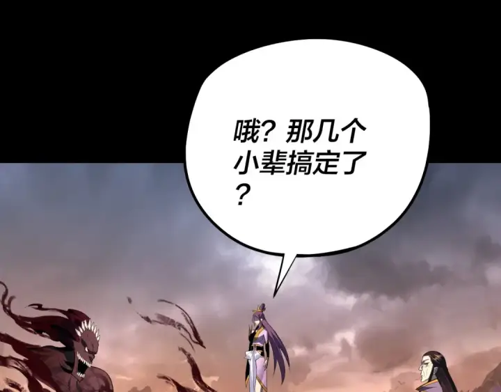 《我！天命大反派》第183话 各显神通图106