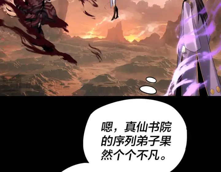 《我！天命大反派》第183话 各显神通图107