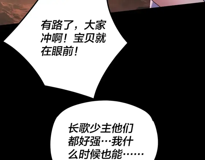 《我！天命大反派》第183话 各显神通图111
