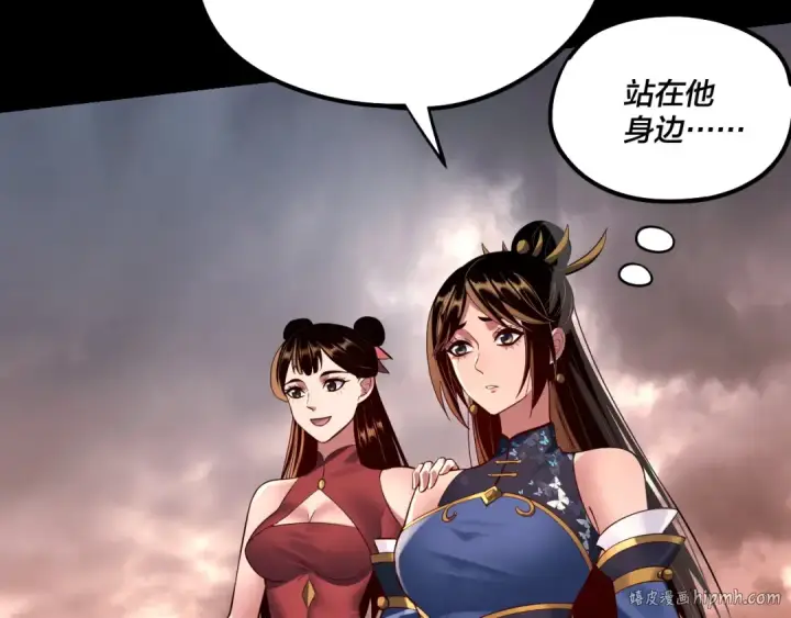 《我！天命大反派》第183话 各显神通图112