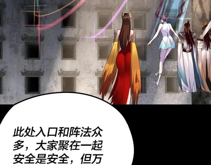 《我！天命大反派》第183话 各显神通图115