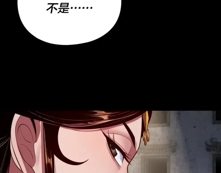 《我！天命大反派》第183话 各显神通图124