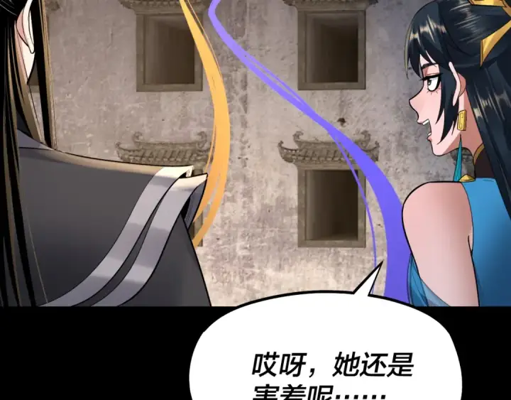 《我！天命大反派》第183话 各显神通图127