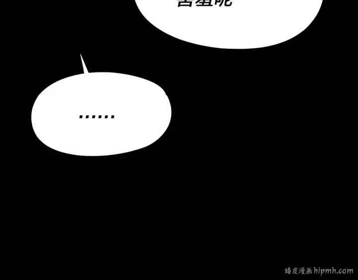 《我！天命大反派》第183话 各显神通图128