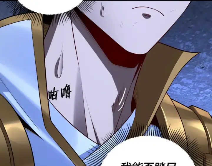 《我！天命大反派》第183话 各显神通图137