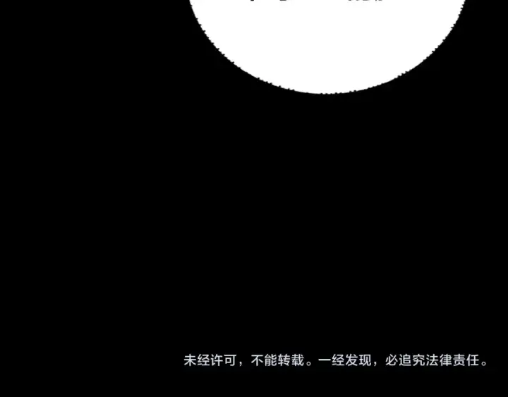 《我！天命大反派》第183话 各显神通图141