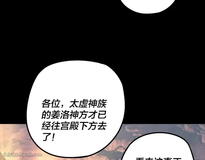 《我！天命大反派》第183话 各显神通图16