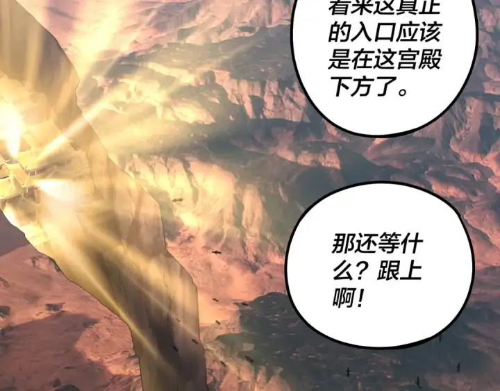 《我！天命大反派》第183话 各显神通图17