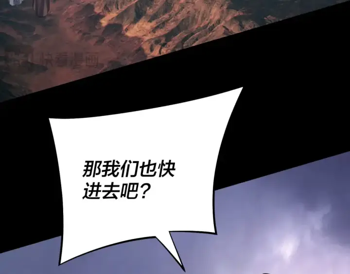 《我！天命大反派》第183话 各显神通图19