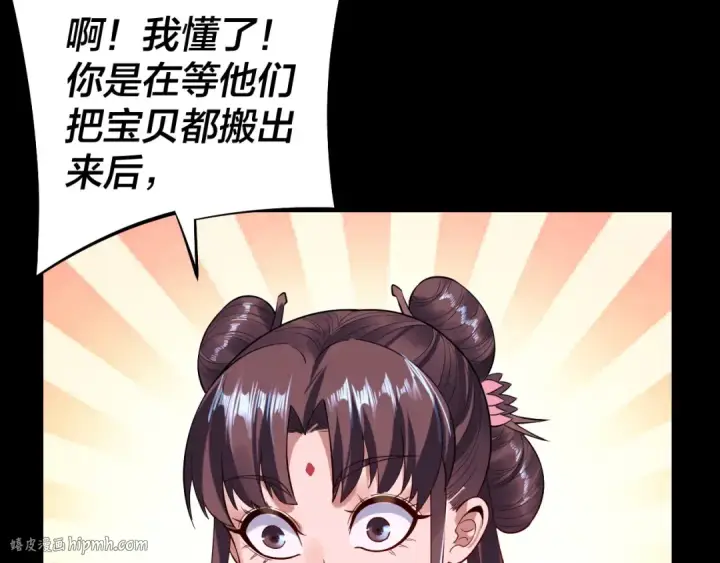 《我！天命大反派》第183话 各显神通图24