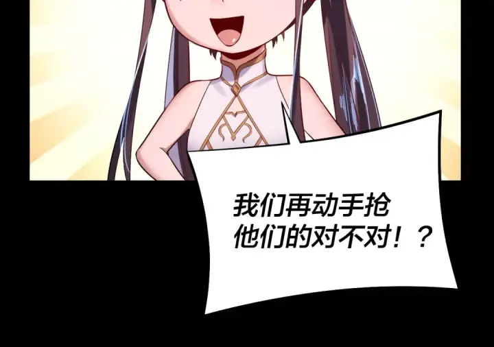 《我！天命大反派》第183话 各显神通图25