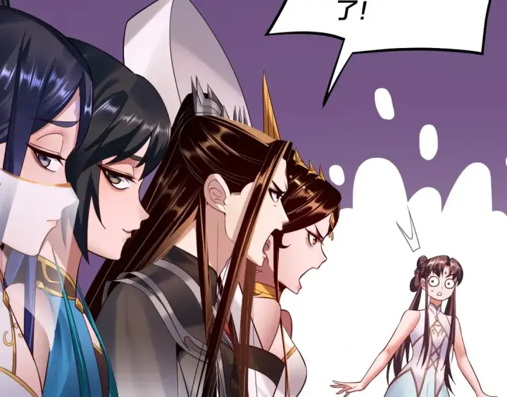 《我！天命大反派》第183话 各显神通图27