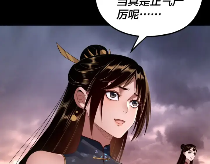 《我！天命大反派》第183话 各显神通图29