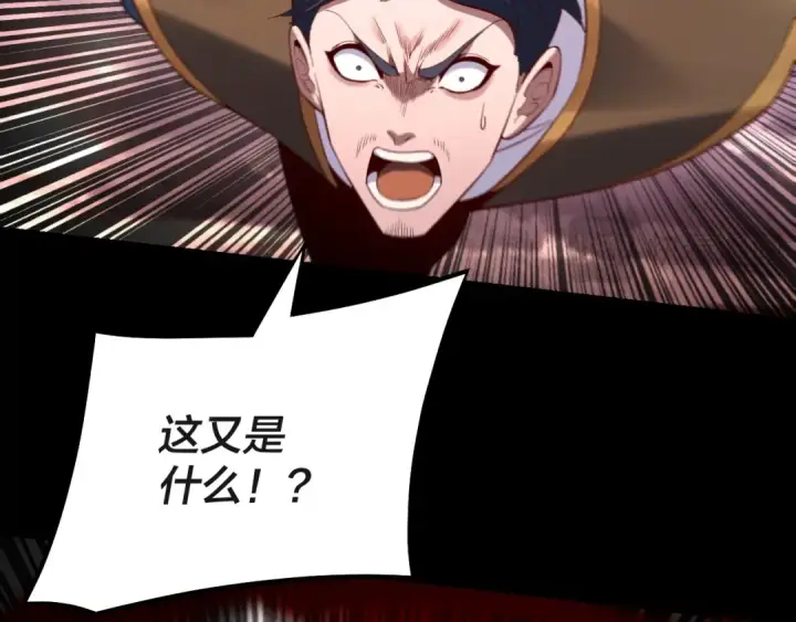 《我！天命大反派》第183话 各显神通图34