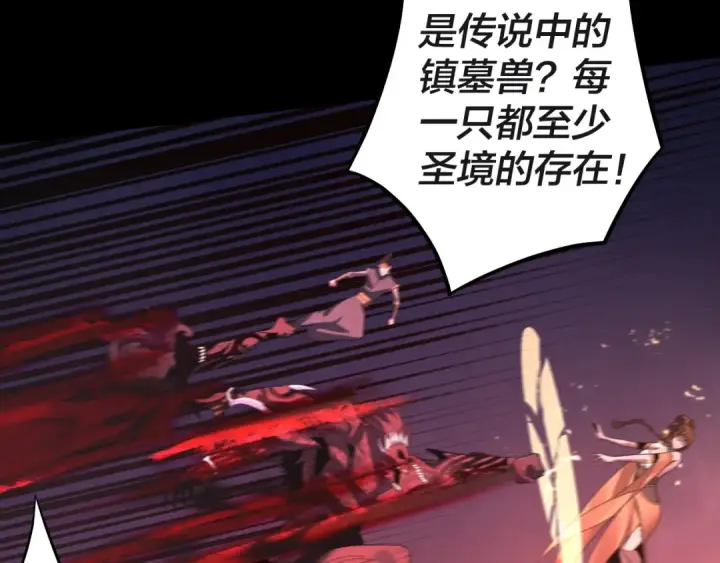 《我！天命大反派》第183话 各显神通图37