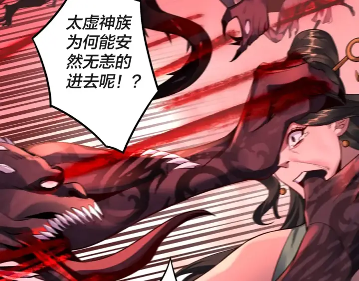 《我！天命大反派》第183话 各显神通图39