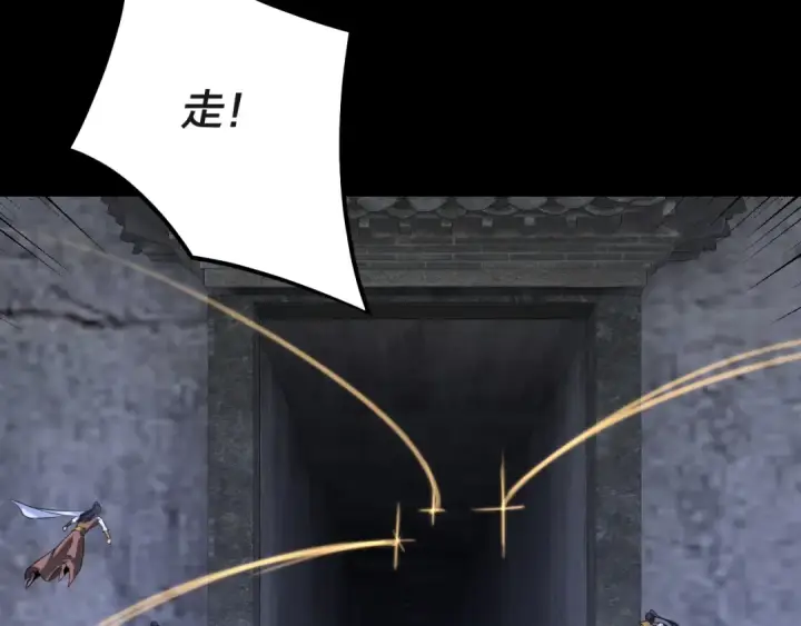 《我！天命大反派》第183话 各显神通图60