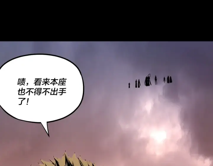《我！天命大反派》第183话 各显神通图62