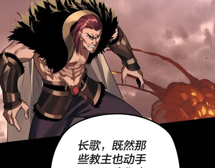 《我！天命大反派》第183话 各显神通图63