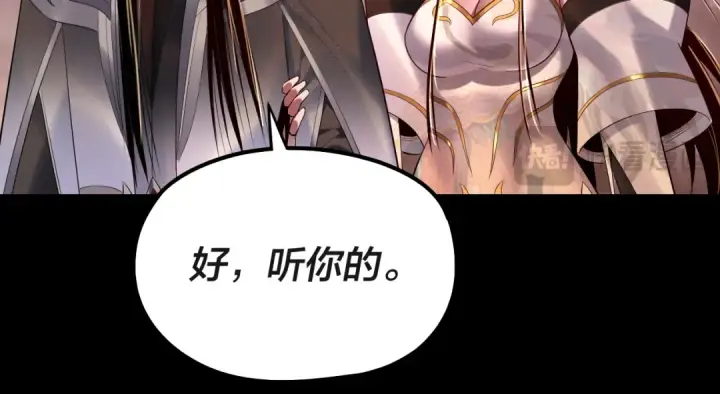 《我！天命大反派》第183话 各显神通图65