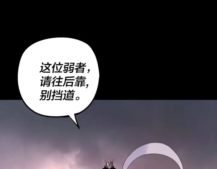 《我！天命大反派》第183话 各显神通图66