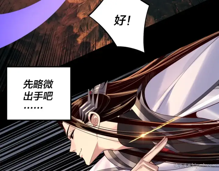 《我！天命大反派》第183话 各显神通图72
