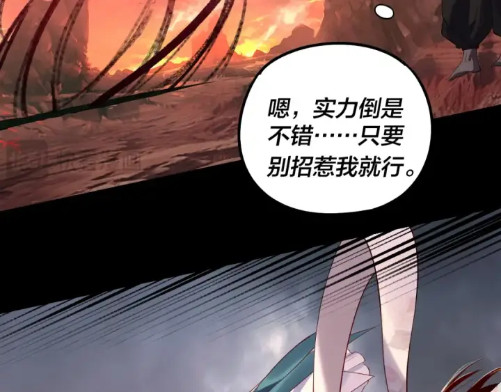 《我！天命大反派》第183话 各显神通图79